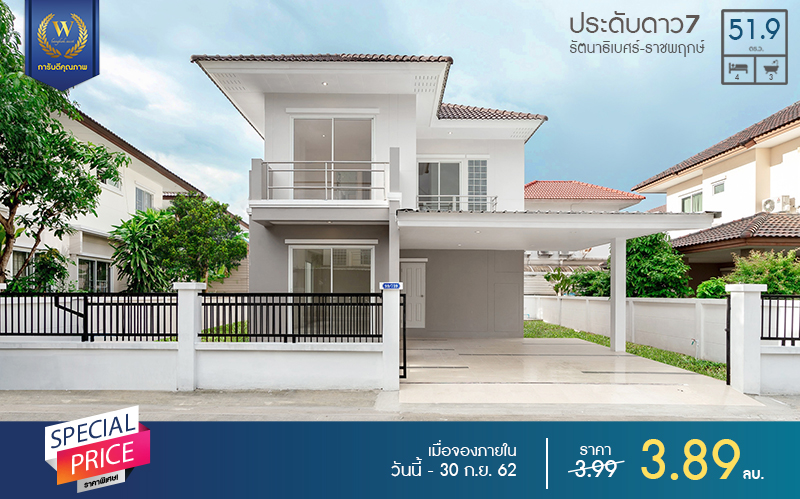 บ้านมือสองตกแต่งใหม่ ม.ประดับดาว7 รัตนาธิเบศร์-ราชพฤกษ์ ตกแต่งครบครัน พร้อมอยู่ เนื้อที่ 51.9 ตร.ว. ฟังก์ชั่น 4 ห้องนอน 3 ห้องน้ำ พร้อมห้องอเนกประสงค์ชั้นล่าง พื้นที่ใช้สอยกว้างขวาง บนทำเลที่ดีที่สุด! เพียง 1 กม. จากถนนราชพฤกษ์ ใกล้รถไฟฟ้า "บางรักน้อยท่าอิฐ" เป็นเจ้าของบ้านหลังใหม่ ใกล้เมืองได้ง่ายๆ วันนี้